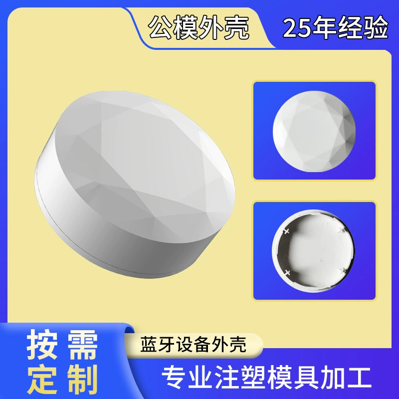 Bluetooth-маяк, позиционирование электронного устройства, пластиковый корпус, мужская модель, контроллер умного инструмента, водонепроницаемый корпус