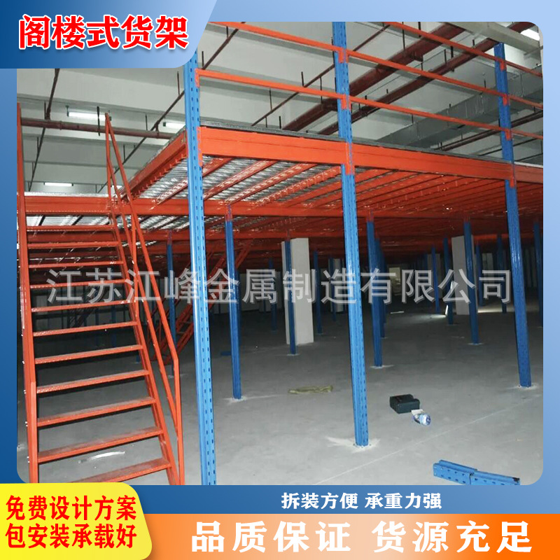 仓储货架阁楼平台装配式结构安装拆卸便利结构安全稳定稳固承重好