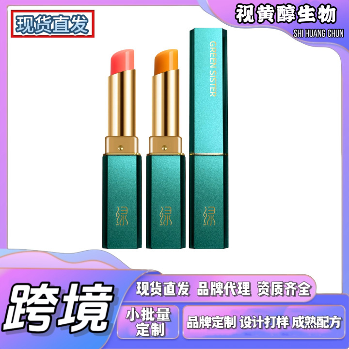 温变唇膏跨境美妆独立站tk墨西哥椰子山茶花向日葵胡萝卜葵花唇膏