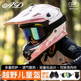摩托安全用品;安全头盔;骑行头盔