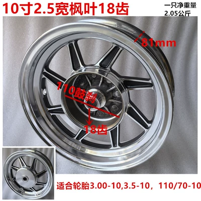 Motorcycle wheel hub, 10inch Yamaha 100Cc Motorcycle - 10-inch-25-wide-maple-leaf-yamaha-black-silver-rear-wheel-one-other-color-please-contact-customer-service-for-notes