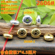 合金藏银7*4.5隔片古典仿银批发项链服装挂件手串diy饰品配件