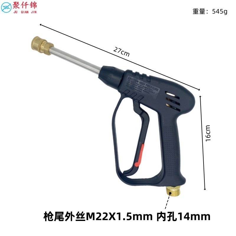 Best-selling cleaning machine high-pressure water gun 4000psi car wash gun M22-14 household 1/4 short gun quick-connect nozzle water gun