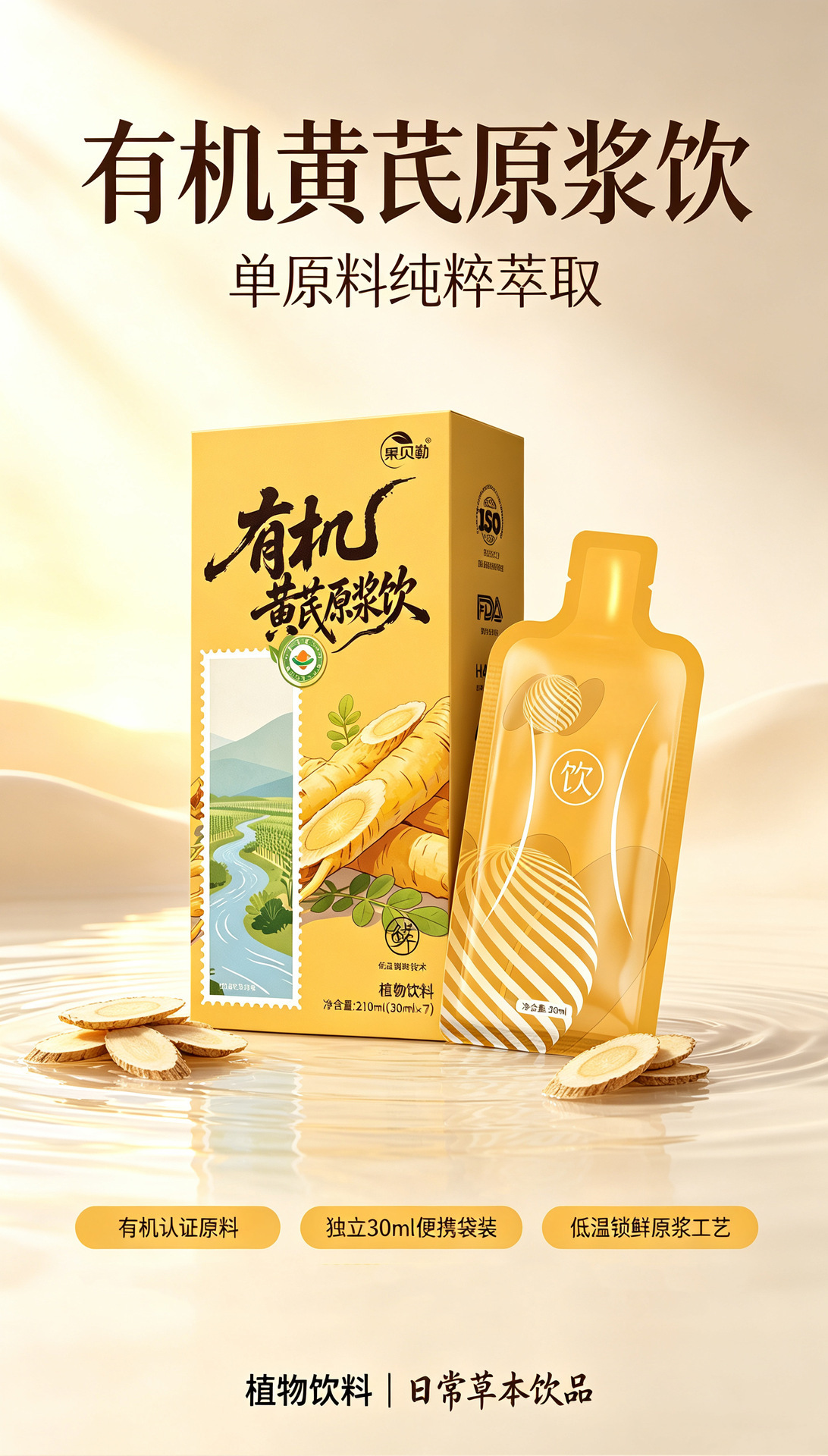 Organic American Ginseng Pure Liquid Extract Xi Yang Shen Ready-to-Drink Concentrated Juice 30ml x 7 Sachets specifications