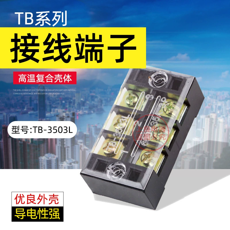Клеммная колодка Клеммная колодка Клеммная колодка Фиксированная клеммная колодка Разъемная клемма TB-3503L