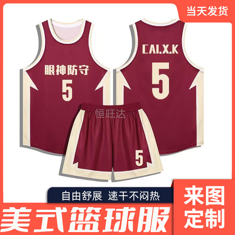American Basketball Small Jacquard Men's and Women's Quick Drying and Sweating Fast Competition Sports suit Printing logo Team Name
