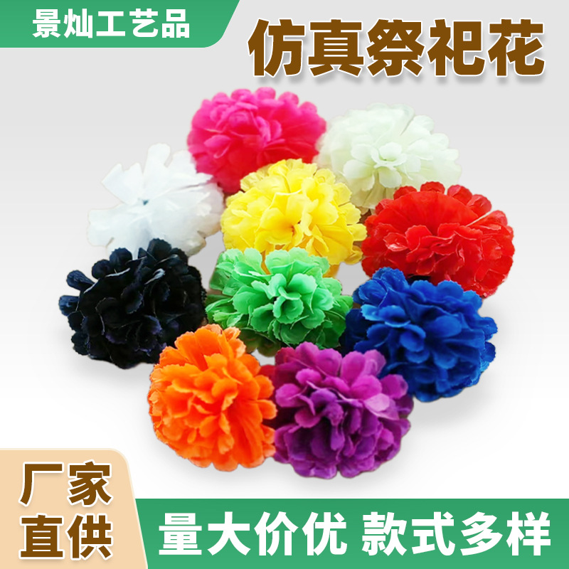 仿真花头逼真墓地扫墓碑祭祀挂花装饰绢花塑料拉花手工仿真雏菊