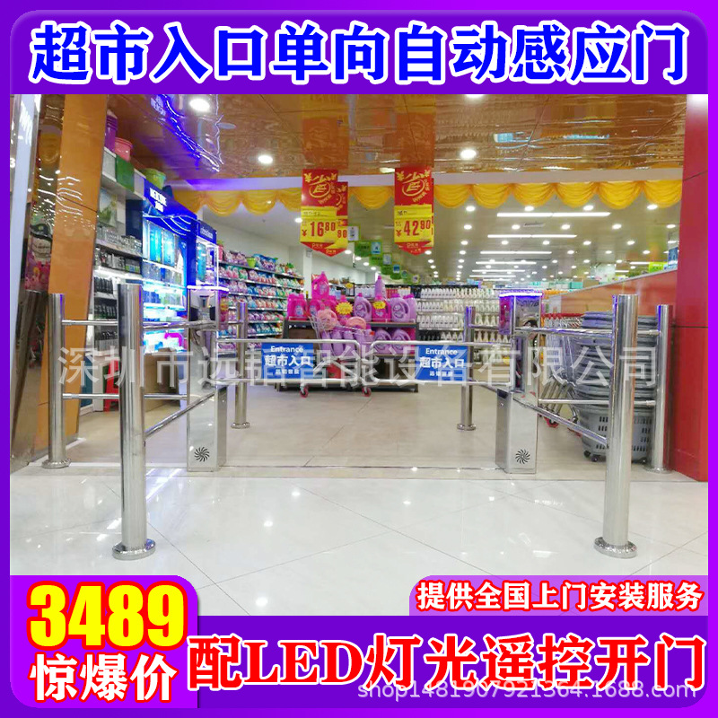 专业超市入口感应门遥控单向摆闸红外感应门反射雷达感应门带灯光