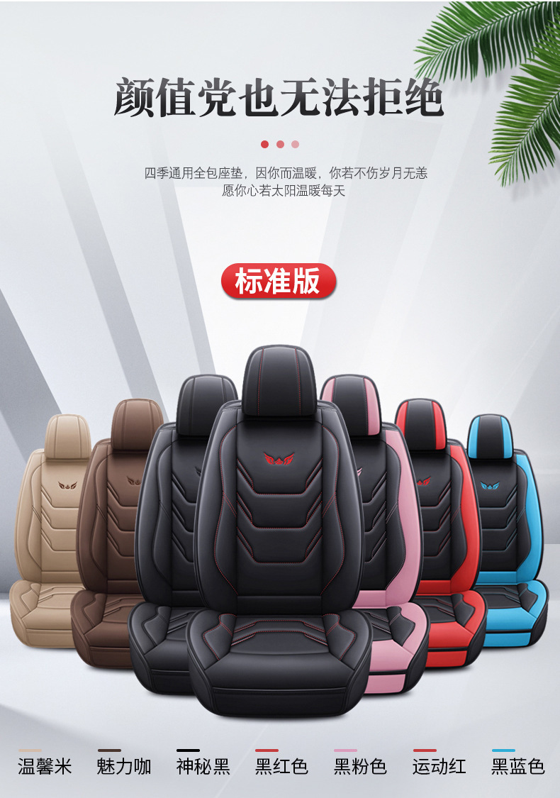 Manufacturer Wholesale Export New Car Seat Cushion Four-Season Universal Five-Seat Seat Cover All-Inclusive Full Leather Car Seat Cushion