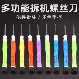 Mobile phone disassembly and maintenance Apple 7 mobile phone screwdriver tool cross triangle plum screwdriver screwdriver set