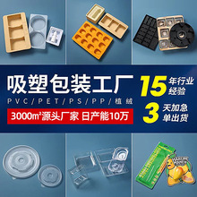 ���ܰ��b����pvc���yƷ���܃���pet�忨�����бP�ݚ�ps���ϰ��b��