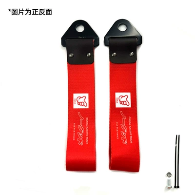 Car Modification Culture Trailer Digital Trailer rope/net/strap - 1985-no-good-red