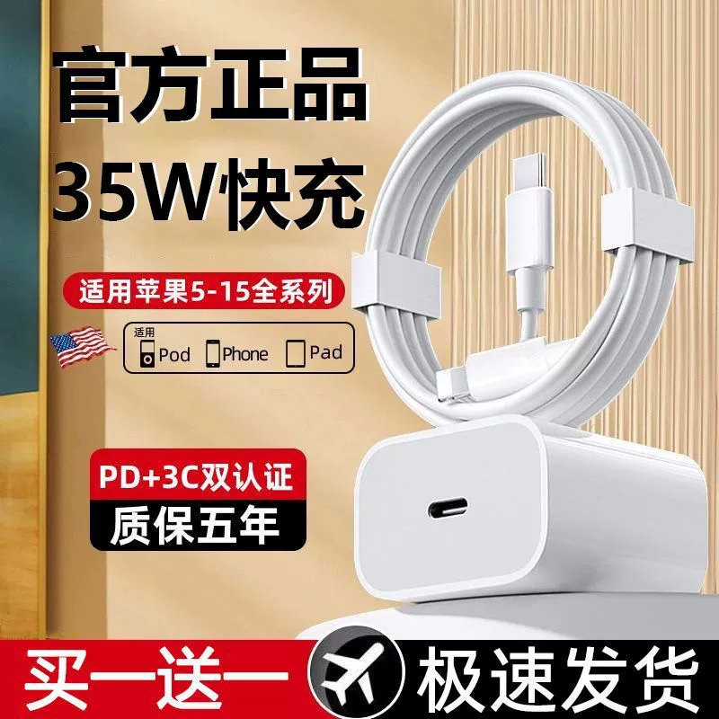 Подходящий для Apple 16/8 кабель питания PD35W головка зарядки iPhone15/14/13ProMax/быстрая зарядка оригинальный завод