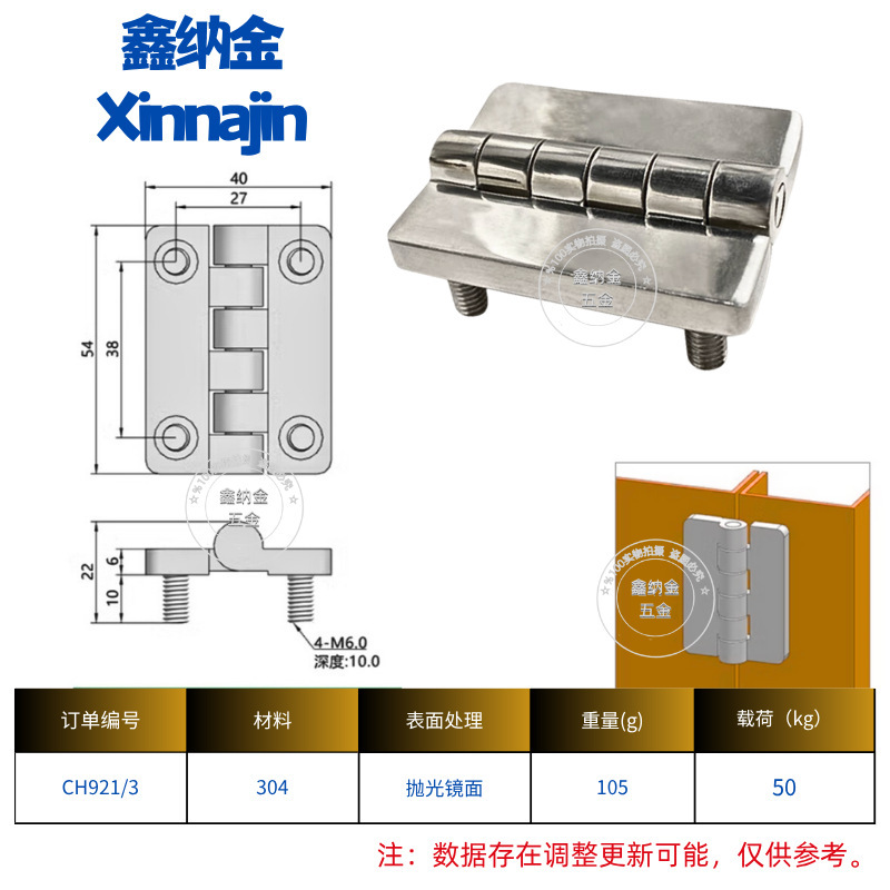 304不锈钢重型合页加厚带螺柱工业焊接配电柜电箱机械设备箱铰链|undefined
