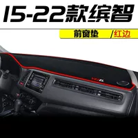 Подходит для 2024 моделей Honda Bingzhi световой коврик центрального управления приборной панели солнцезащитный крем передний рабочий стол
