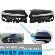 适用18-22丰田八代凯美瑞亚洲龙倒车镜下壳后视镜下盖反光镜底盖