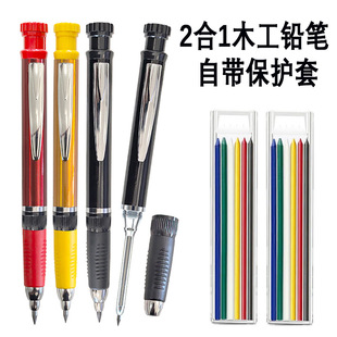 Metal Long Head Deep Hole Woodworking Pencil 2-in-1 Woodworking Pen with Sheath Carpenter Marking Pen 2.8mm Graphite Pen