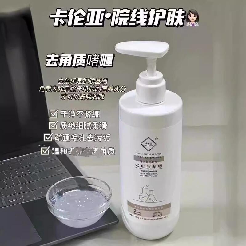 卡伦亚院线洋甘菊冰晶面膜面部柔肤水精华液按摩膏去角质卸妆液|undefined