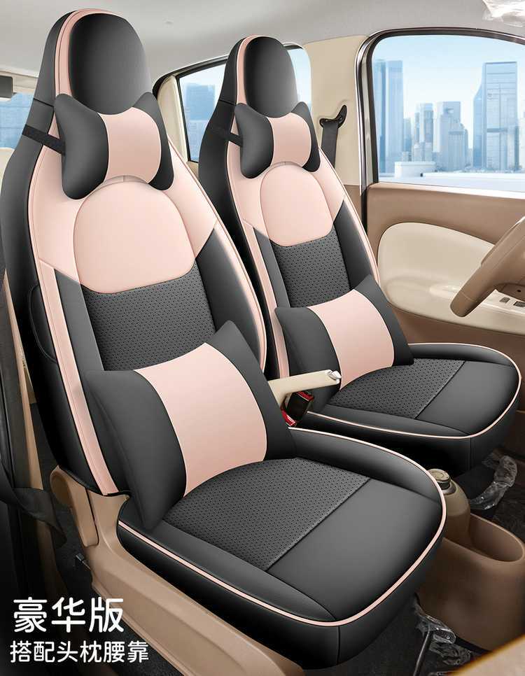 Specially designed for Wuling Hongguang Mini seat covers, four-door version, fifth-generation seat covers, Mini EV full-cover seat cushions, car interior decoration