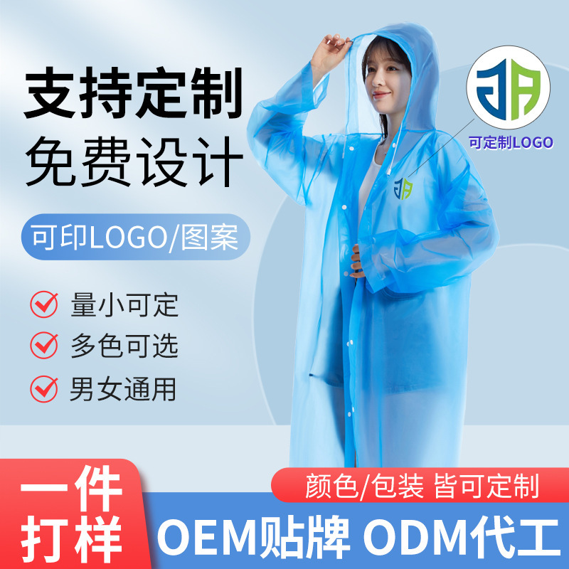 一次性雨衣加長加厚成人旅游出行便携式 eva连体斗篷雨披防暴雨|undefined