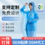代工加厚定制成人雨披