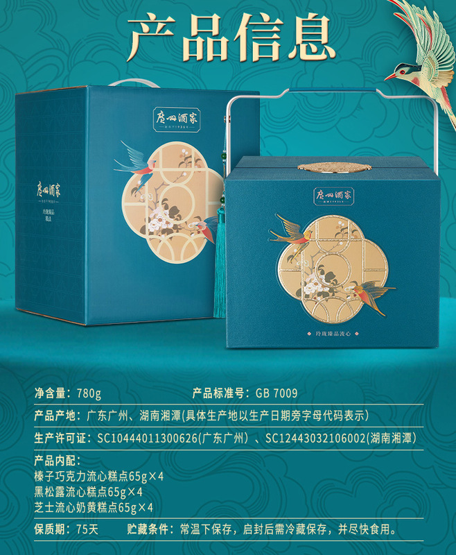 【广州酒家】月饼礼盒蛋黄纯白莲蓉广式月饼多口味组合中秋礼品|undefined
