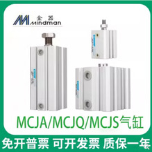 台湾金器薄型气缸MCJS-11/12-40-100-125-150-175-200-225-250M