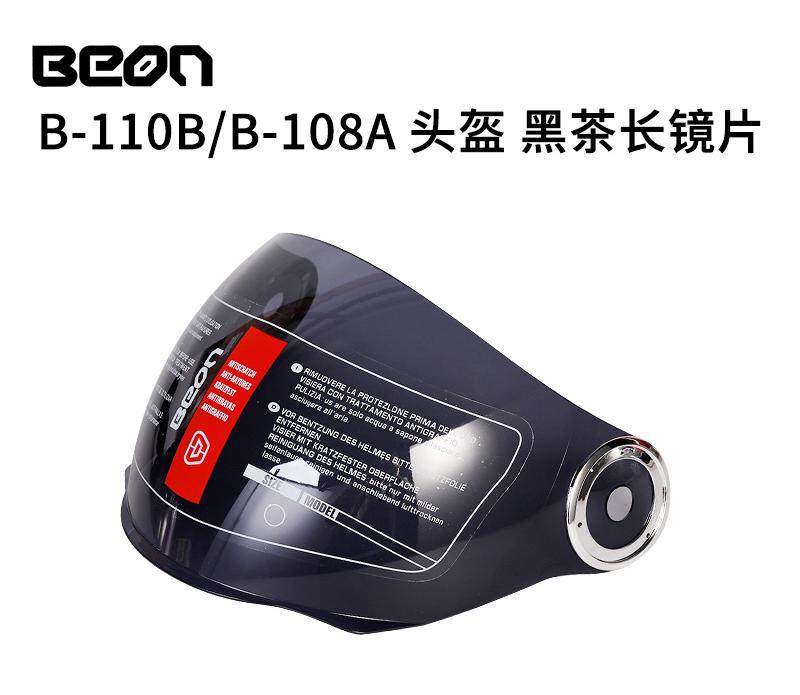 BEON casco B- 110 B- 108 casco corto lente a prueba de viento lente larga, otros cascos no están disponibles
