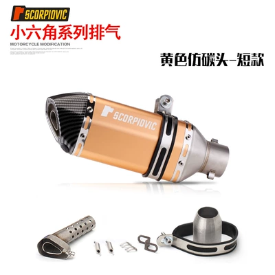 Exhaust pipe Huanglong 600 small Ninja - short-small-hexagon-yellow-laser-cursor