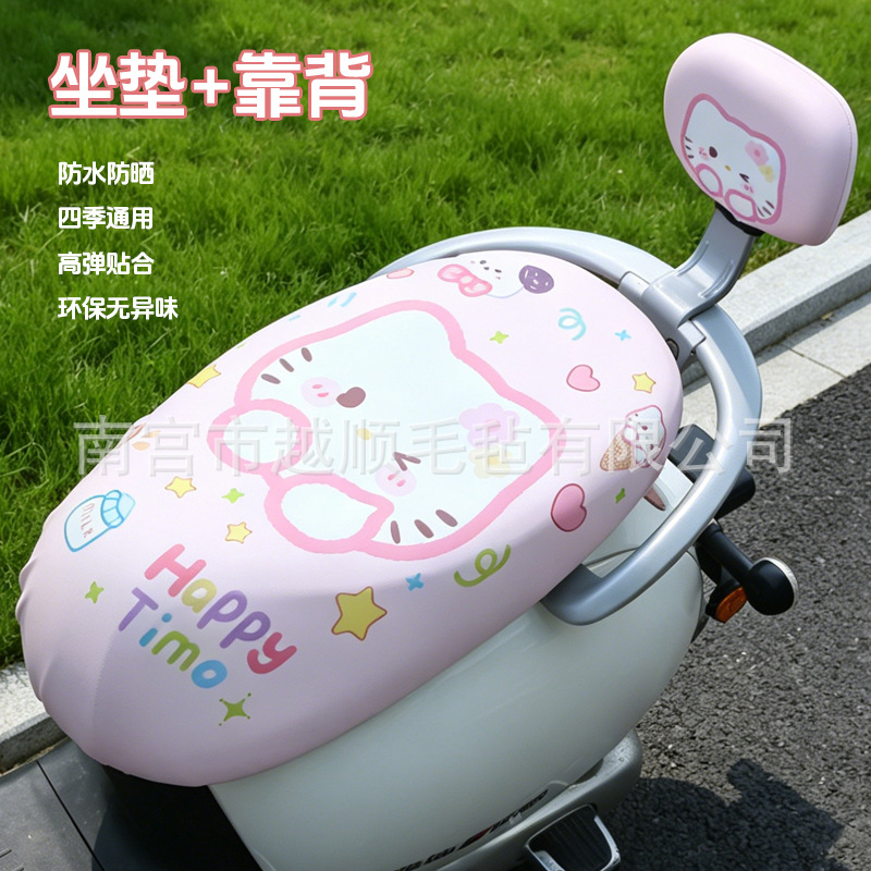 All-In-One Electric Vehicle Cartoon Elastic Leather Seat Cushion Cover, Universal for All Seasons, Waterproof and Sun-Proof, New Summer Cute Leather