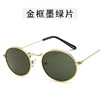 Trend retro glasses solar-powered, fashionable metal sunglasses suitable for men and women, European style