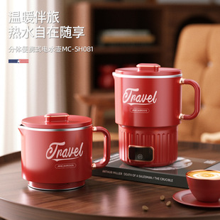 McCarro MC-SH081 Split Portable Kettle Outdoor Portable Electric Kettle Household Kettle