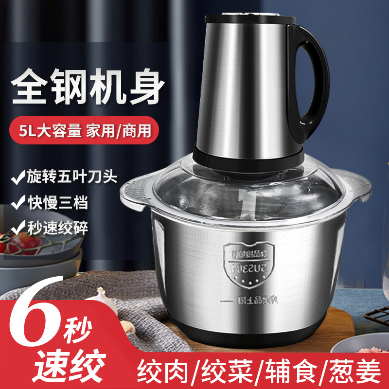 Spot Cross -border new kitchen home high -power 5L stainless steel…
