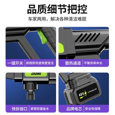 Car Washing Water Gun, Lithium | High pressure car wash water gun