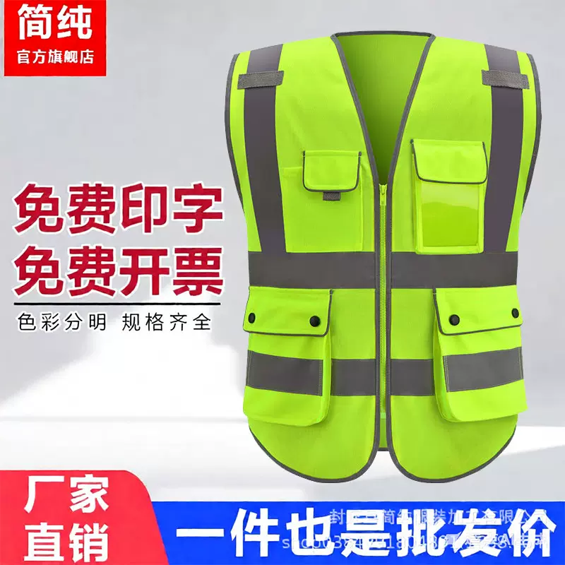 领导款反光背心交通建筑工地施工反光马甲安全防护反光衣支持印字