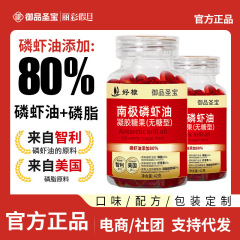 南極オキアミオイルジェルキャンディー シュガーフリー 0.7g*60粒 リン脂質 アスタキサンチン オキアミオイル 80% メーカー