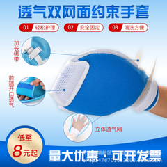 工廠供應手部約束手套老人臥床約束固定手套病人自傷板帶綁繩手腕