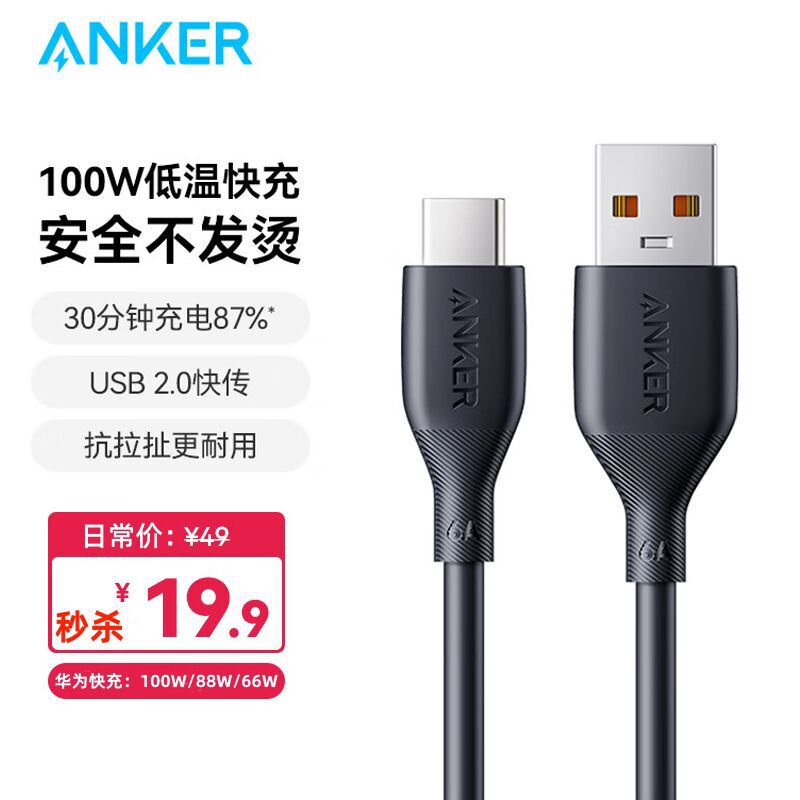 Anker Anker Huawei Honor Apple 16 15 Fast Charging Data Cable 100Wtypec Data Cable Suitable for Apple