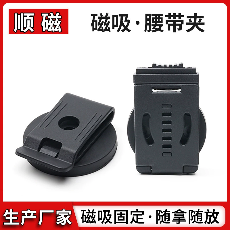 Производитель магнитной пряжки для хранения инструментов с резиновым покрытием, прочный магнитный поясной зажим, пряжка для ремня с резиновым покрытием, магнитная присоска