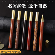 源头厂家批发黄铜檀木签字笔宝珠笔创意商务礼品笔中性水笔刻logo