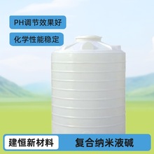 佛山厂家复合纳米液碱 28%碱度 脱硫脱硝 超细液钙 污水处理药剂