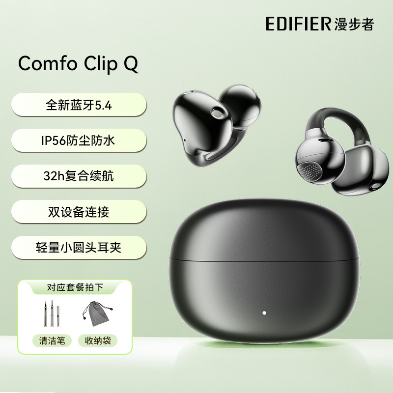 Edifier Comfo Clip Q ワイヤレス Bluetooth ヘッドセット イヤークリップ オープン イヤー ゲーム イヤーフック ランニング 新品|undefined
