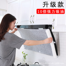 日本家用抽油煙機過濾網吸油紙棉防油罩廚房灶台擋防油貼紙耐高溫