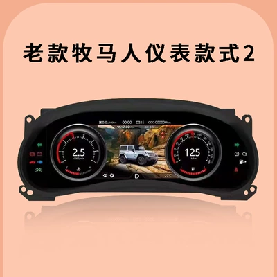 automobile instrument Wrangler intelligent LCD dashboard - old-wrangler-meter-style-2