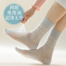 袜子女夏季超轻薄透气网纱棉袜中筒无骨简约纯色吸汗甜美风堆堆袜