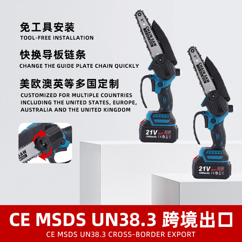 6寸充电式锂电锯木工伐木锯户外家用砍树修枝有刷无刷电链锯电动