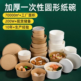 纸碗;一次性碗碟;纸袋