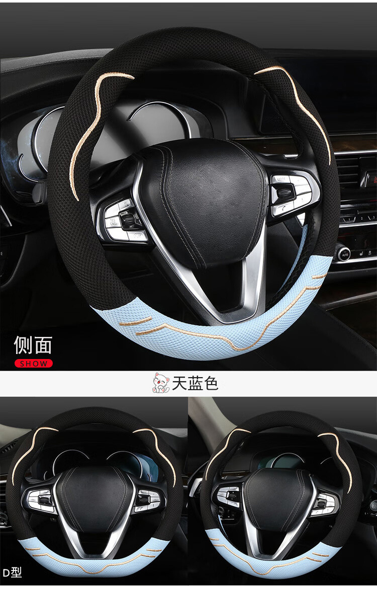 Cross-Border Amazon Wholesale Car Steering Wheel Cover Summer Ice Silk Universal Model Embroidered Anti-Slip Sweat-Absorbent Handle Cover