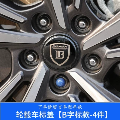 Modification Logo Wholesale, Car logo - wheel-hub-mark-b-shaped-mark-4-pieces