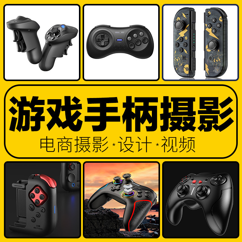 게임 컨트롤러 사진